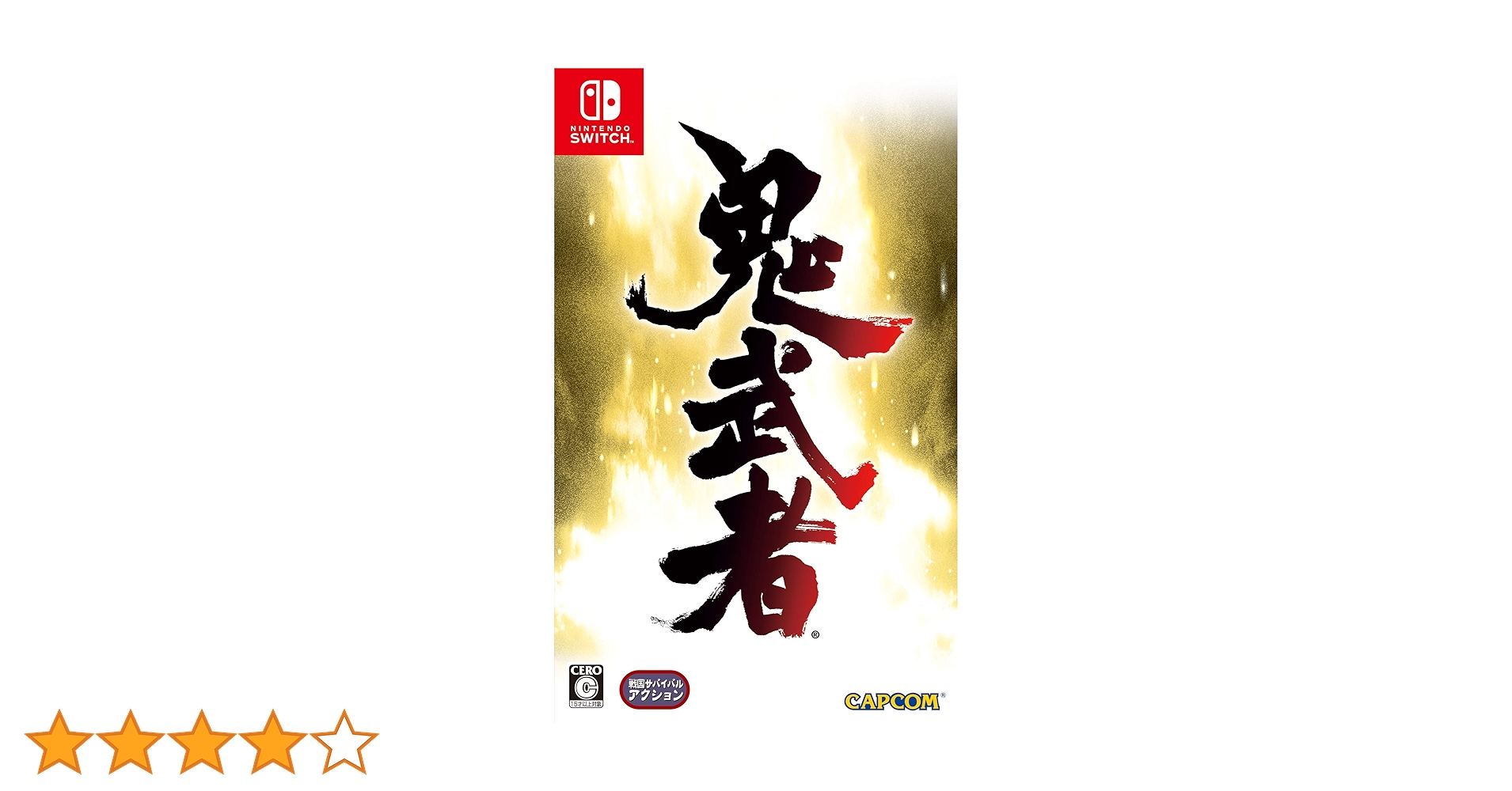 Amazon.co.jp: 鬼武者 - Switch : ゲーム